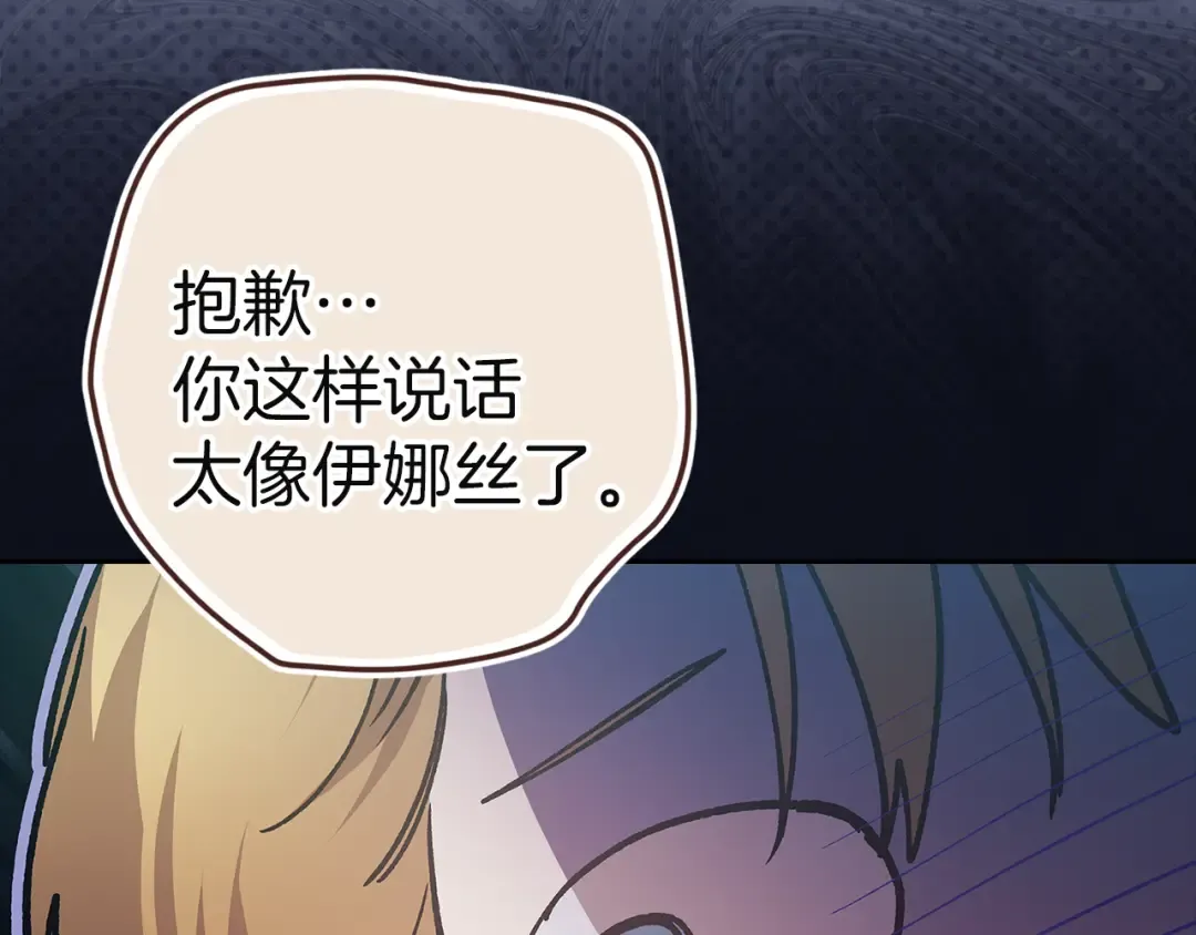 第98话 重生的记忆 第257页