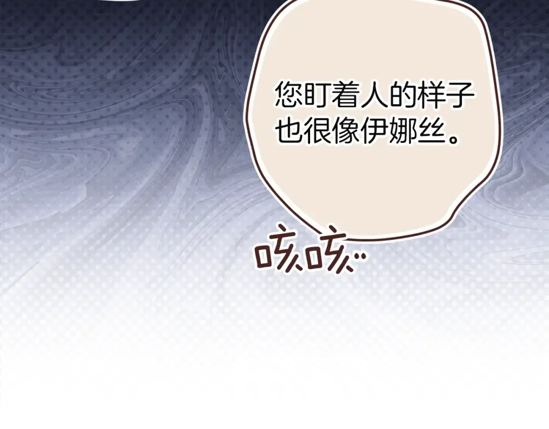 第98话 重生的记忆 第259页