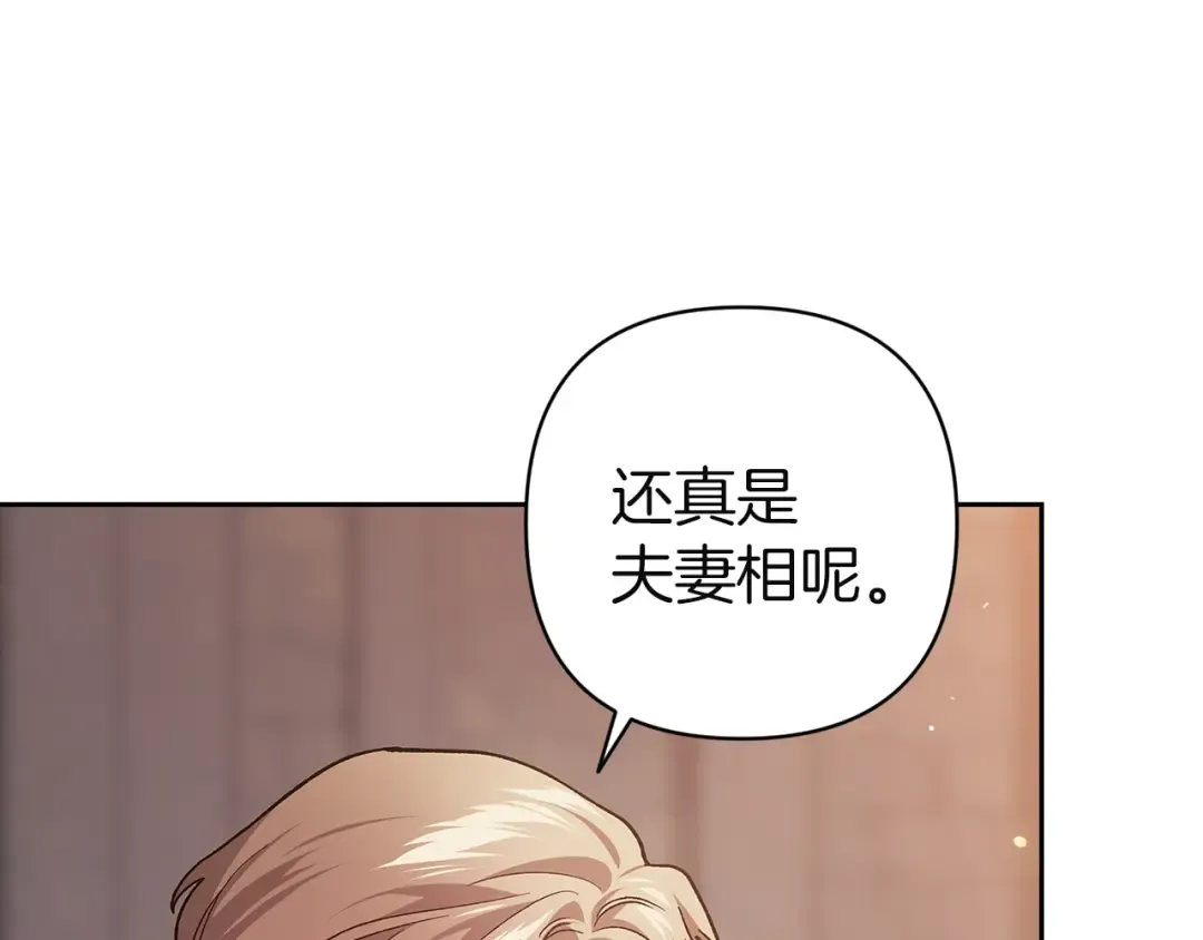 第98话 重生的记忆 第260页