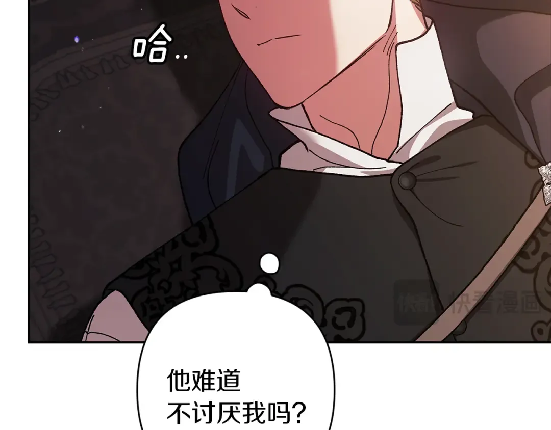 第98话 重生的记忆 第263页