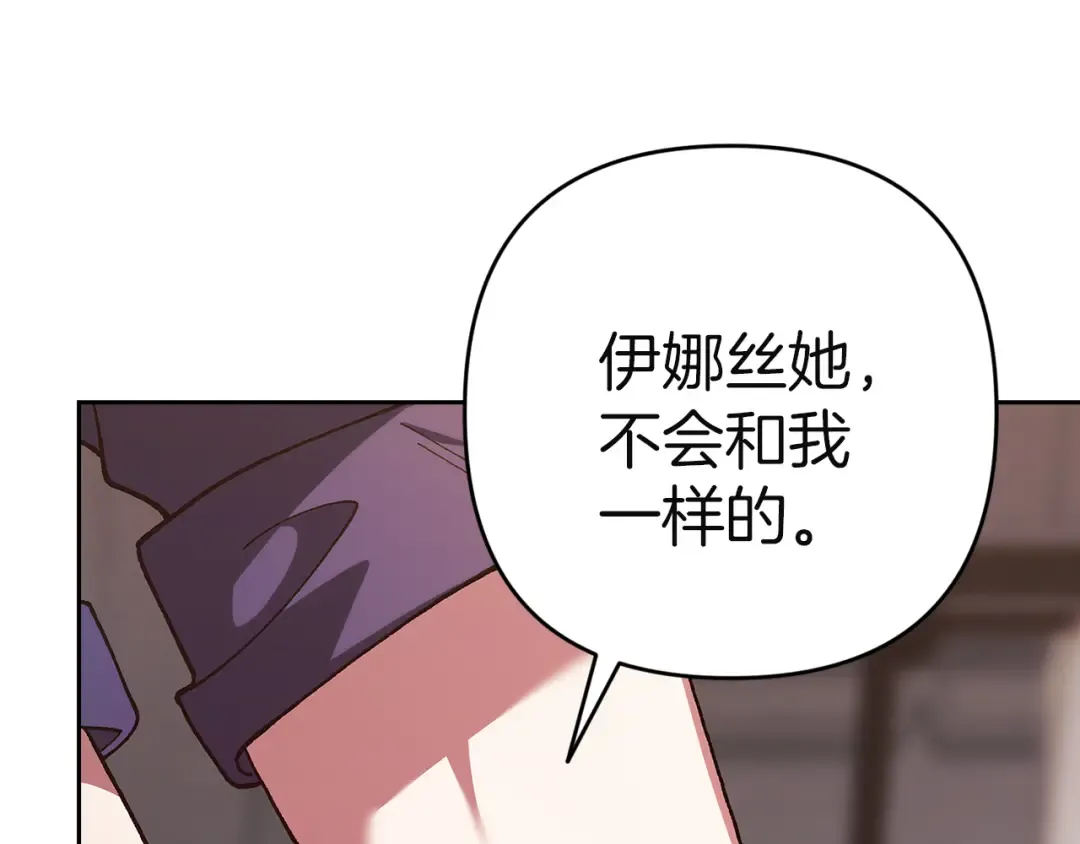 第98话 重生的记忆 第270页