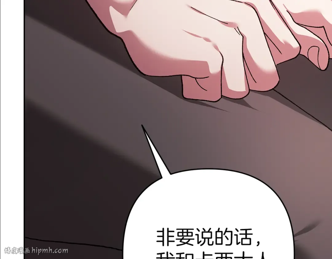 第98话 重生的记忆 第272页