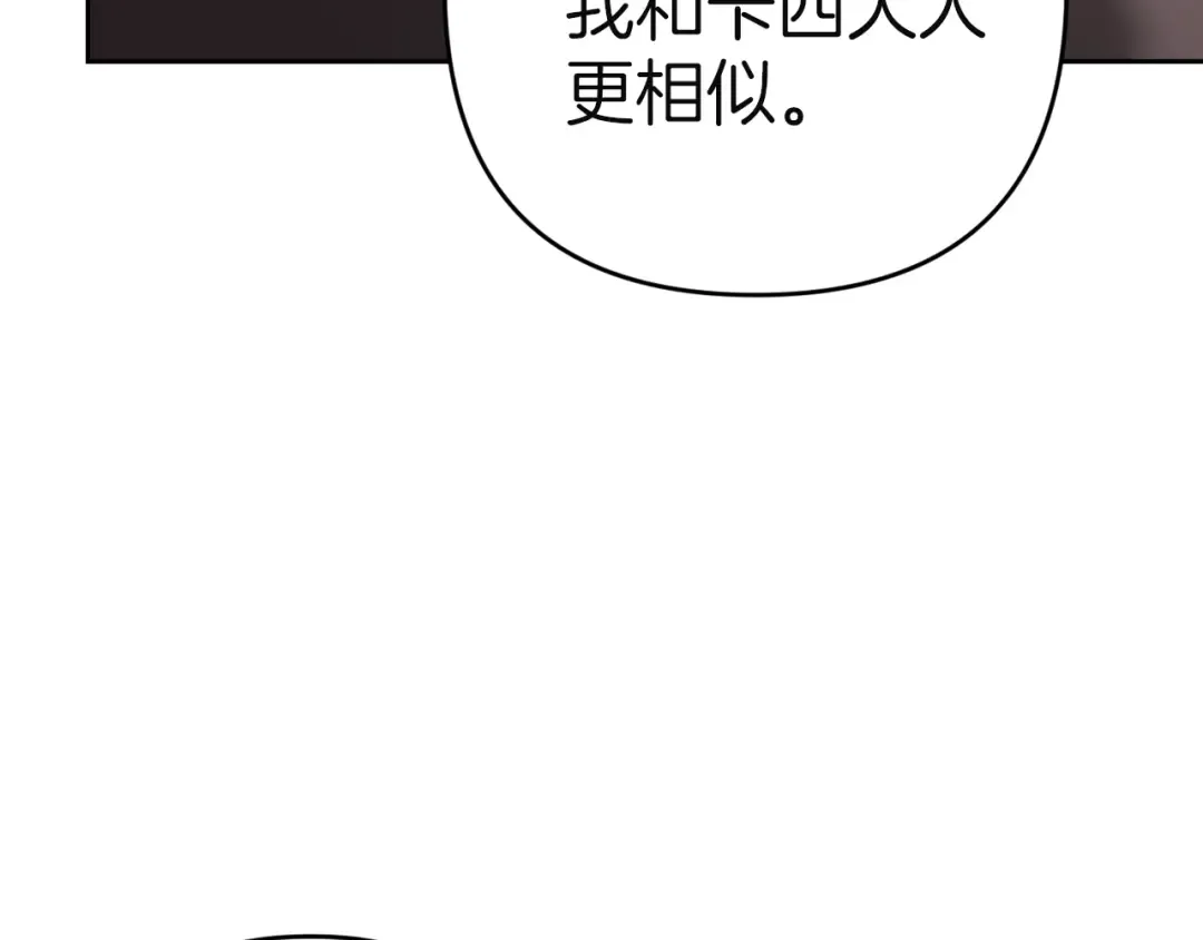 第98话 重生的记忆 第273页