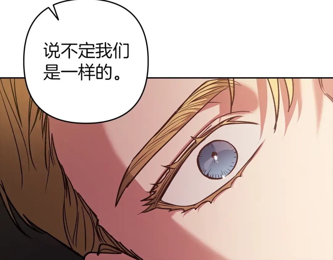 第98话 重生的记忆 第274页