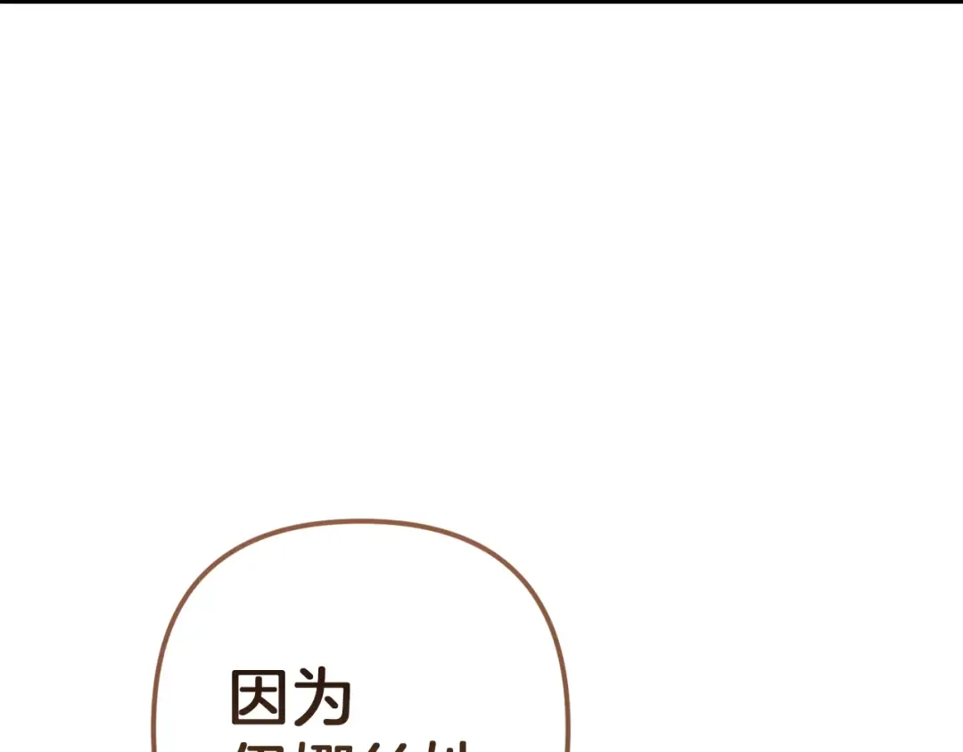 第98话 重生的记忆 第275页