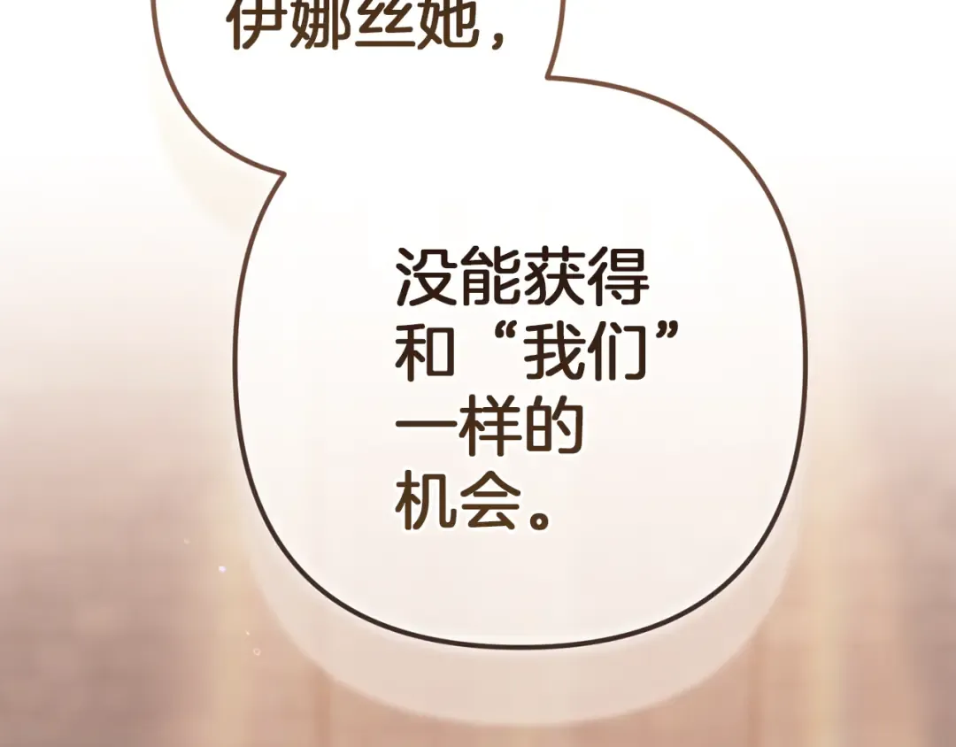 第98话 重生的记忆 第276页