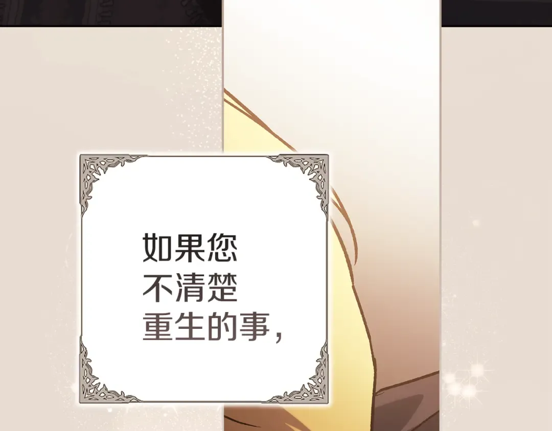 第98话 重生的记忆 第279页