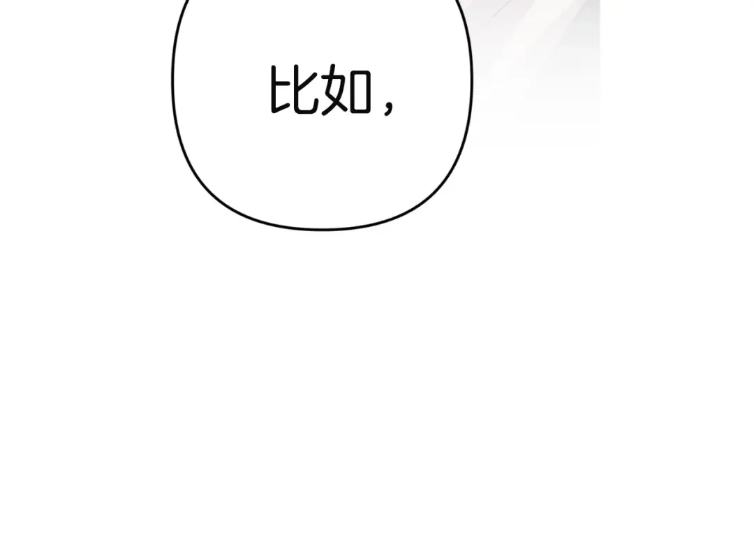 第98话 重生的记忆 第281页