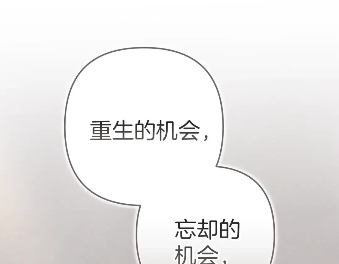 第98话 重生的记忆 第282页