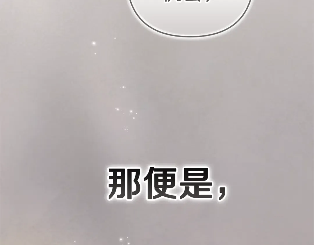 第98话 重生的记忆 第283页