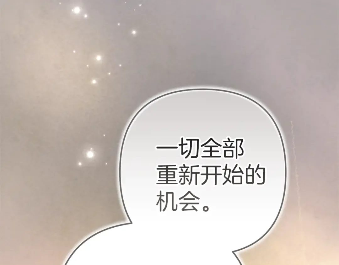 第98话 重生的记忆 第284页