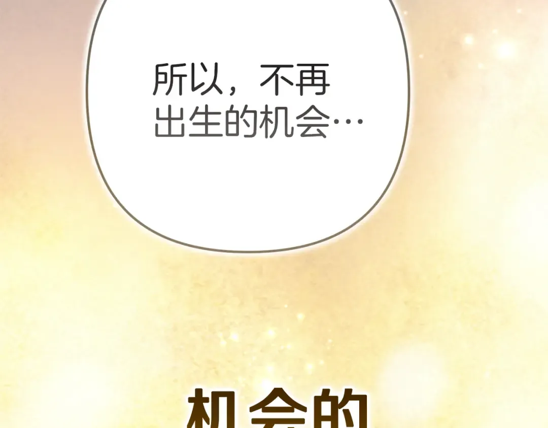 第98话 重生的记忆 第285页