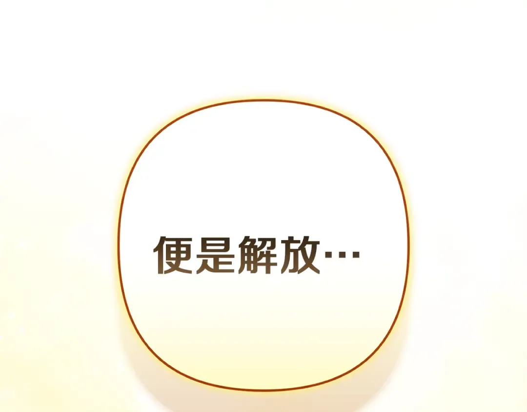 第98话 重生的记忆 第287页
