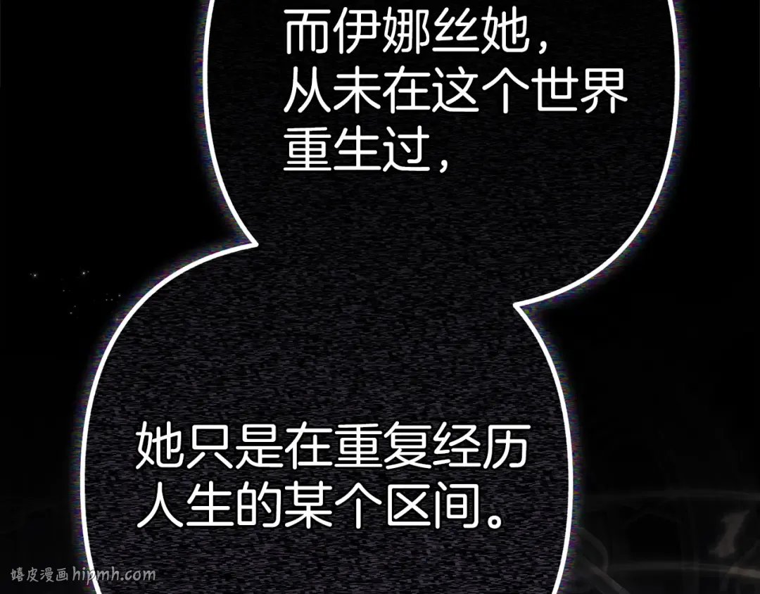 第98话 重生的记忆 第296页