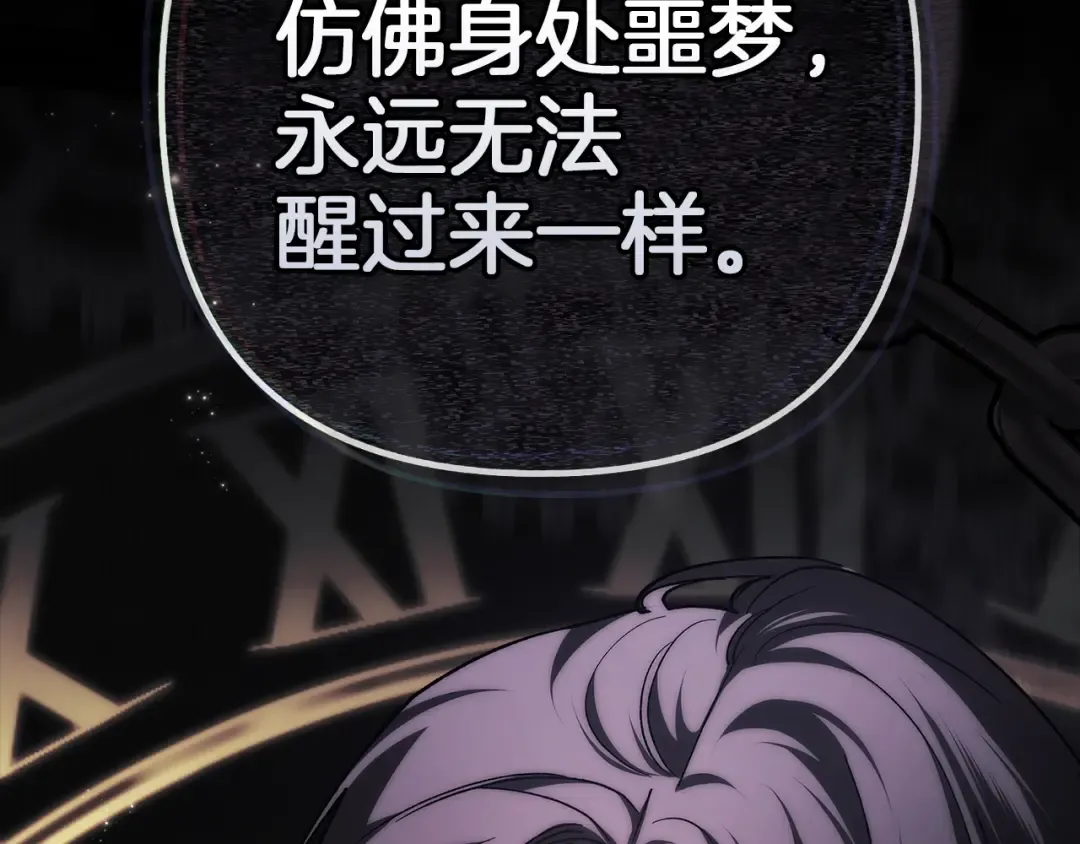 第98话 重生的记忆 第301页