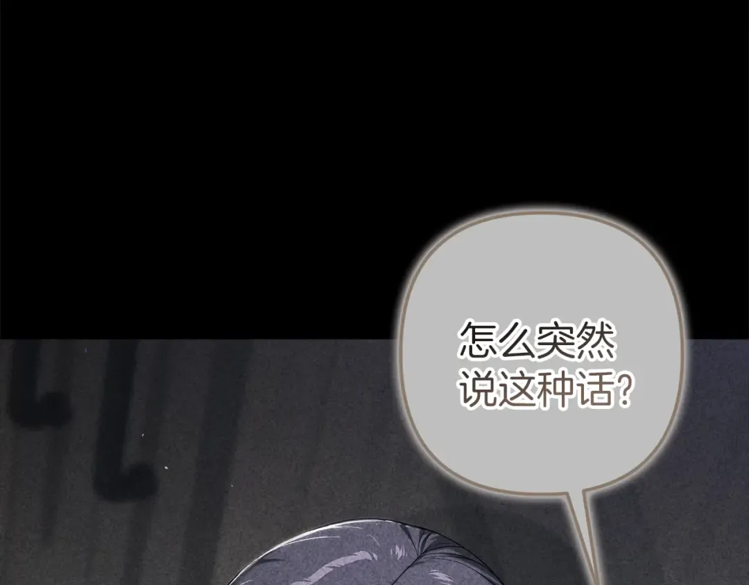 第99话 这竟然是爱 第9页