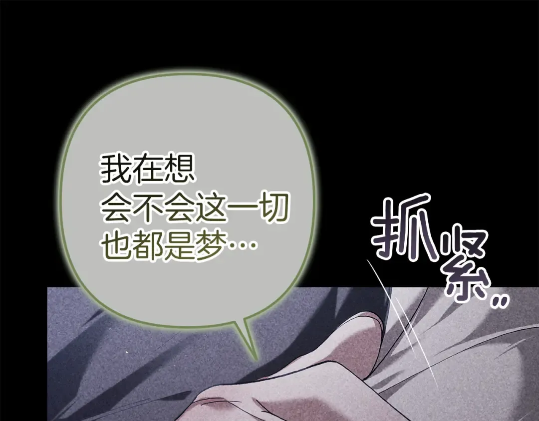 第99话 这竟然是爱 第12页