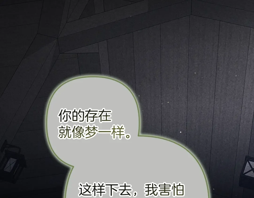 第99话 这竟然是爱 第14页