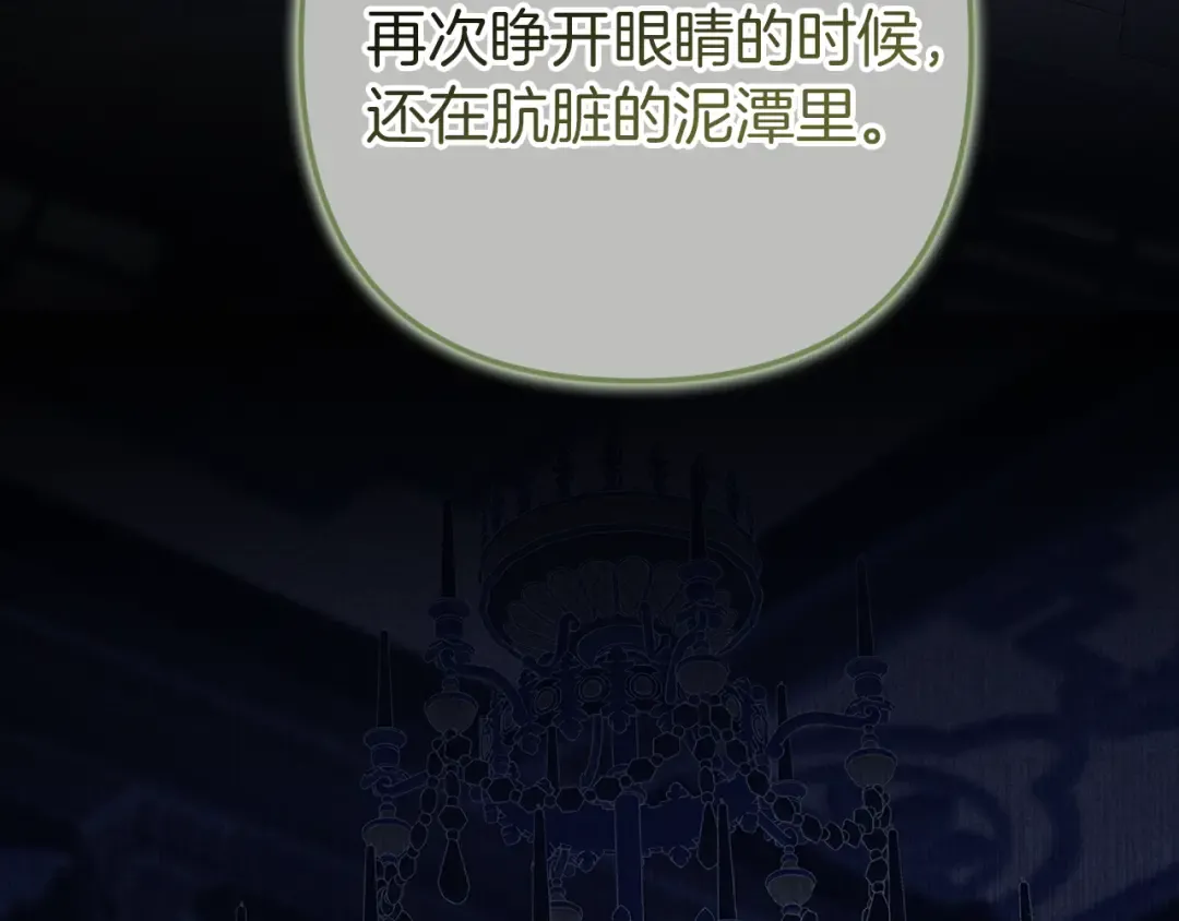 第99话 这竟然是爱 第15页