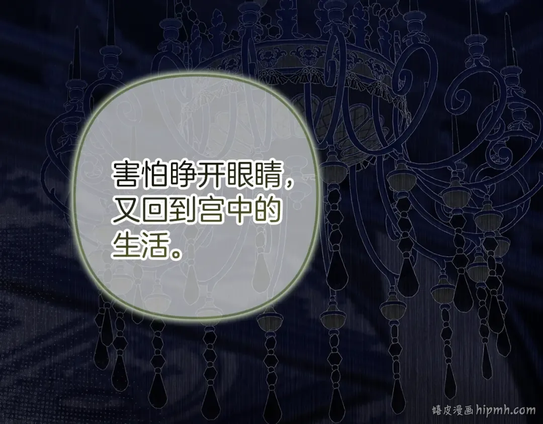 第99话 这竟然是爱 第16页