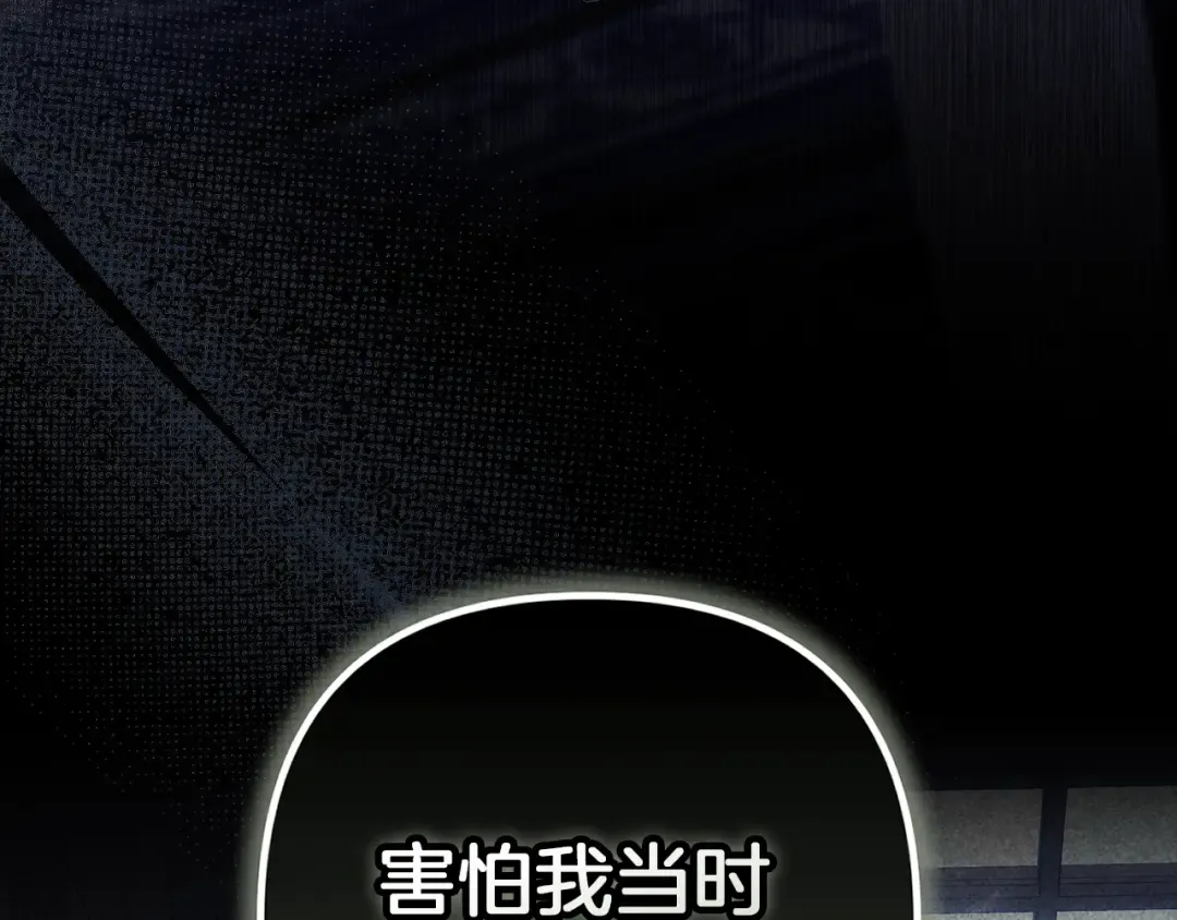 第99话 这竟然是爱 第17页