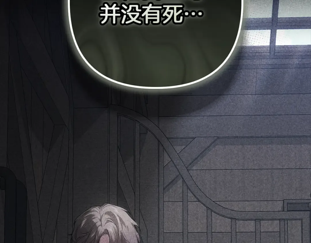 第99话 这竟然是爱 第18页