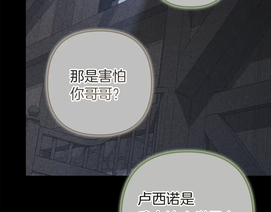 第99话 这竟然是爱 第22页