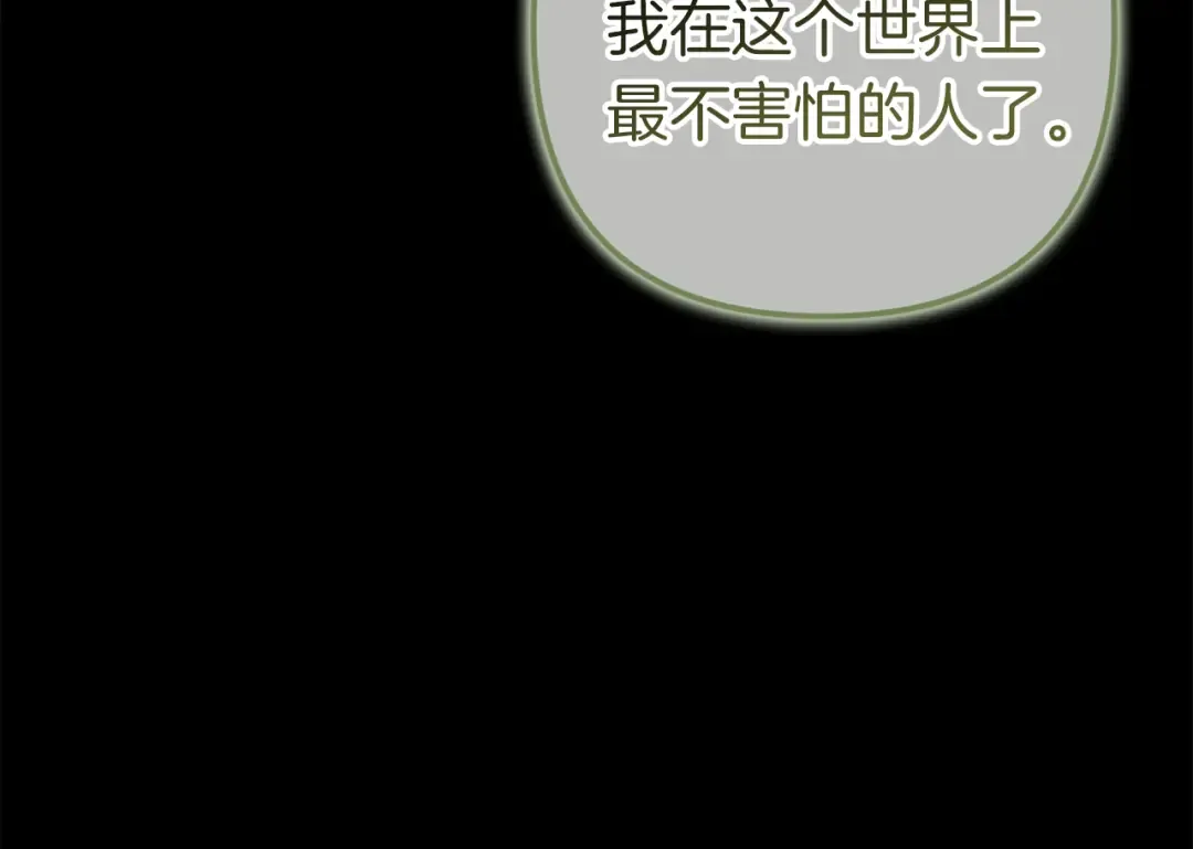 第99话 这竟然是爱 第23页