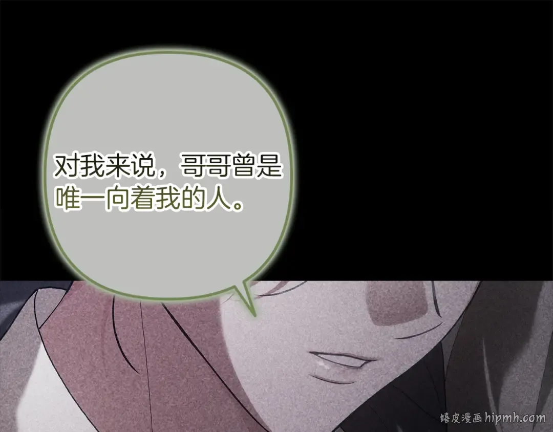 第99话 这竟然是爱 第24页