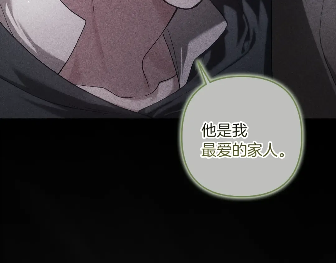 第99话 这竟然是爱 第25页