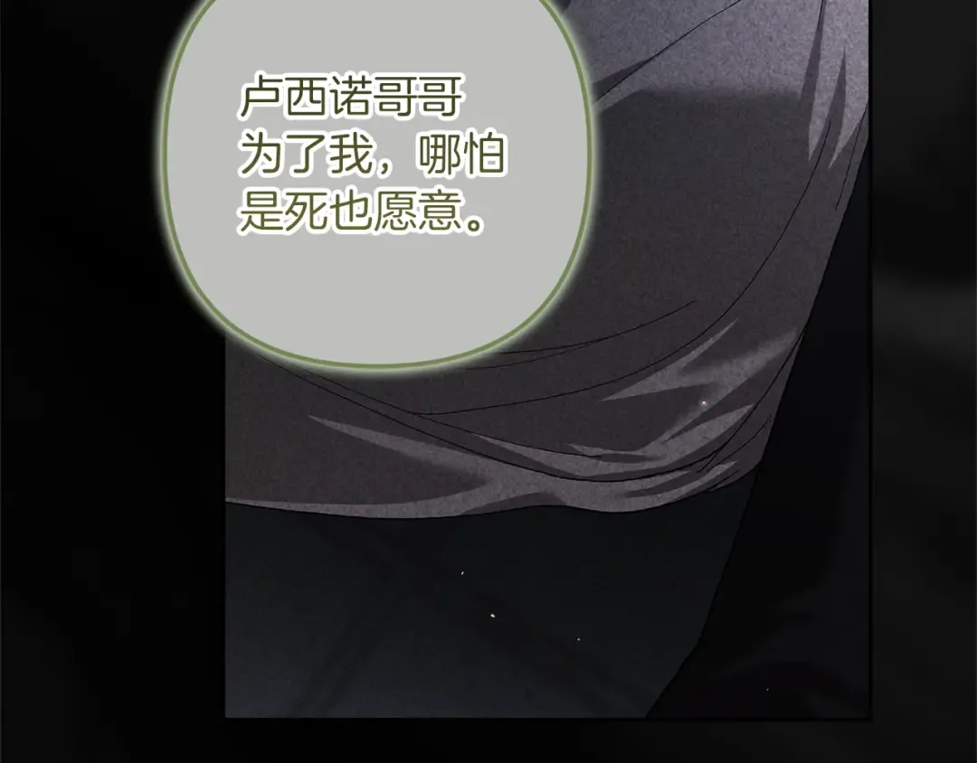 第99话 这竟然是爱 第27页