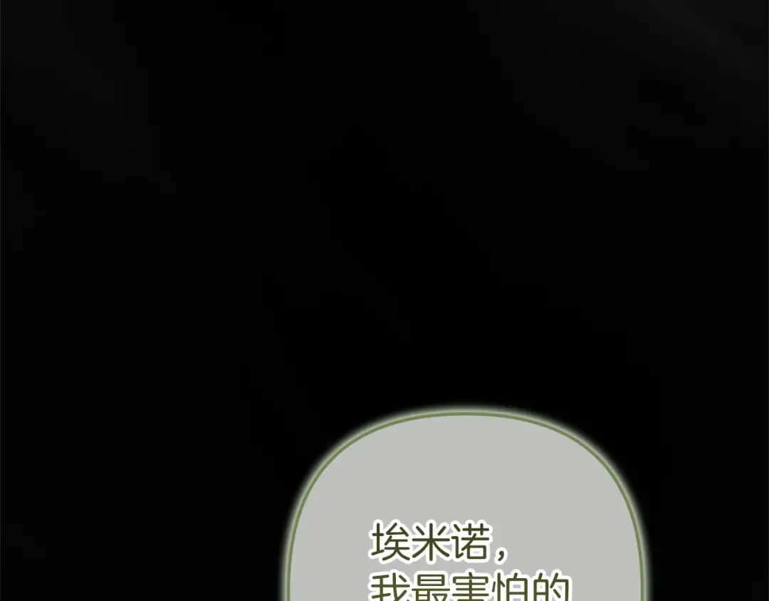 第99话 这竟然是爱 第28页
