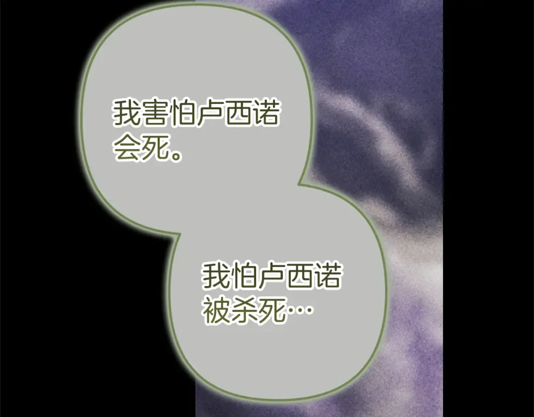 第99话 这竟然是爱 第31页