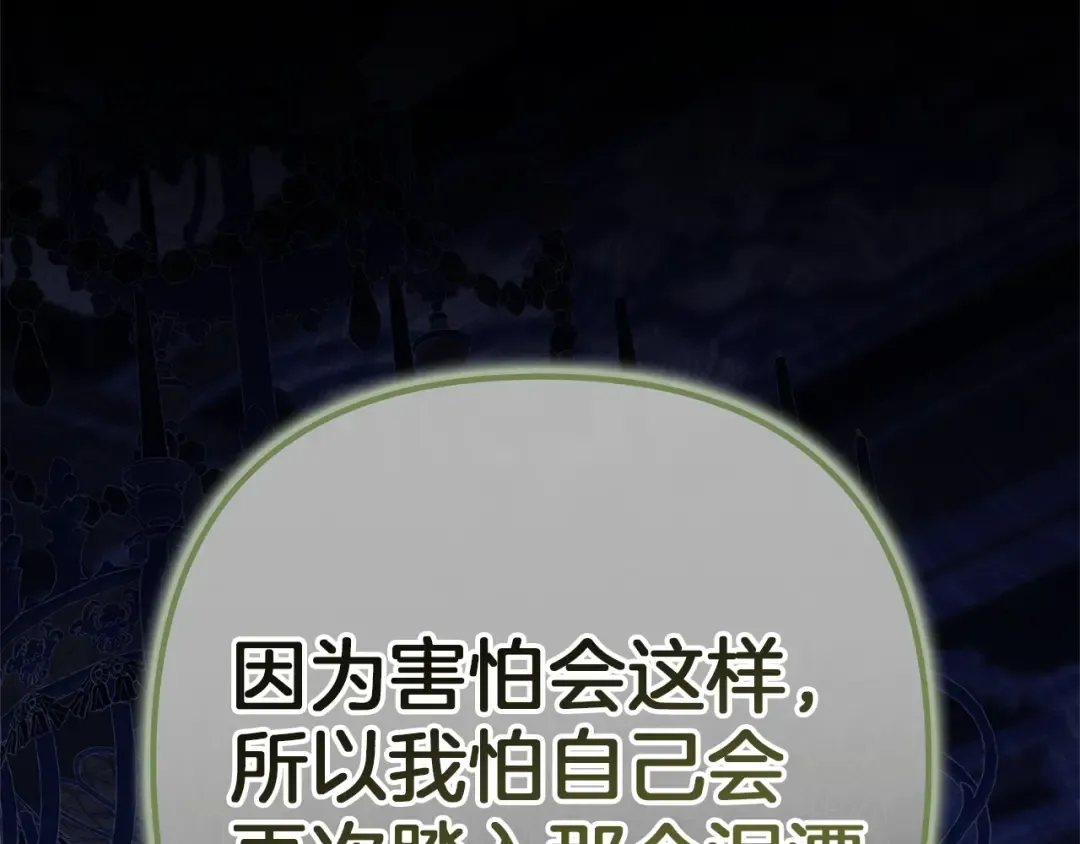 第99话 这竟然是爱 第33页