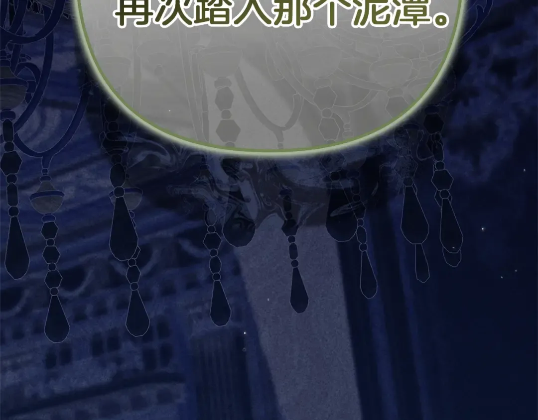 第99话 这竟然是爱 第34页