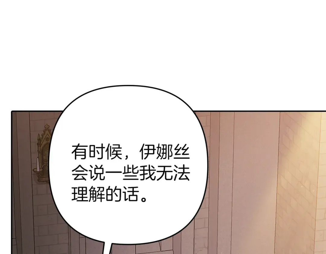 第99话 这竟然是爱 第38页