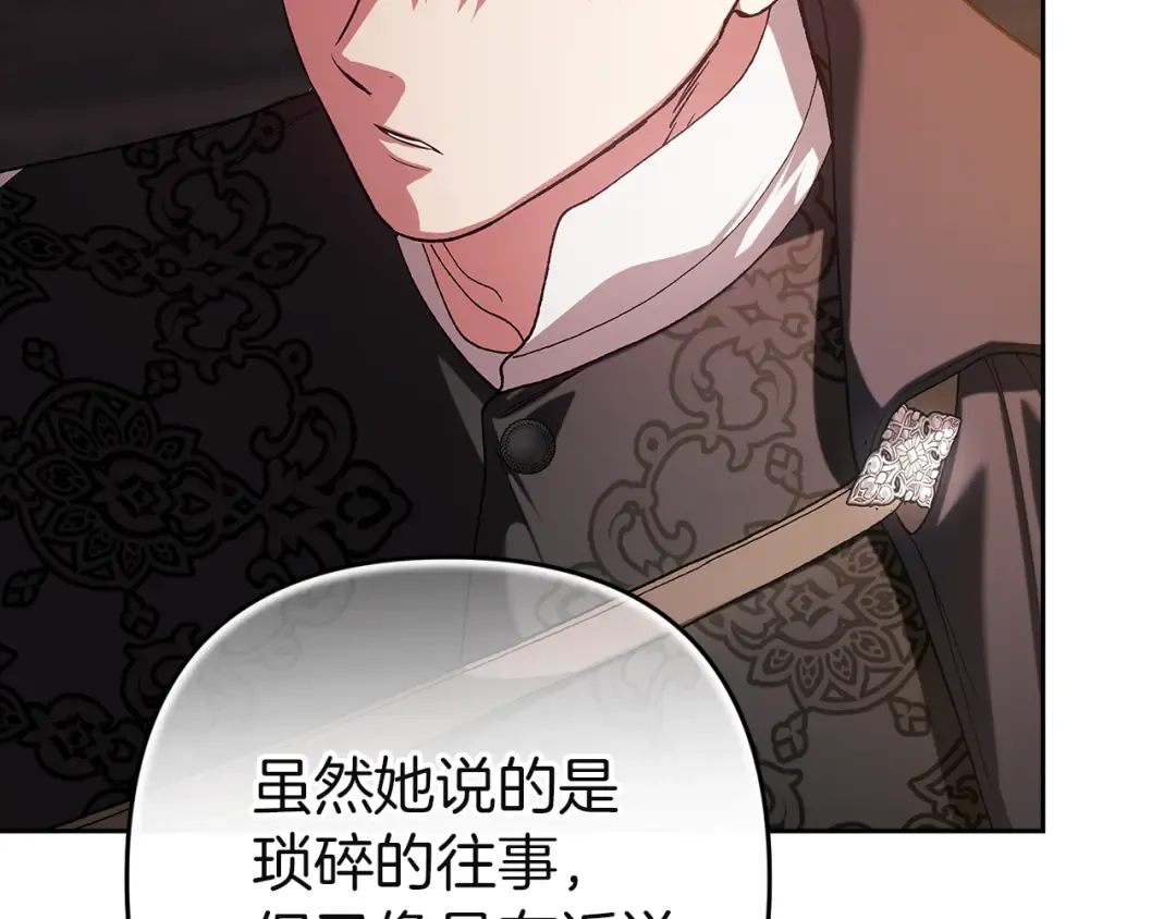 第99话 这竟然是爱 第42页