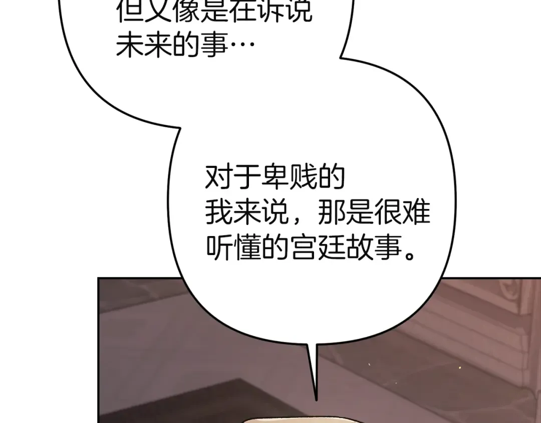 第99话 这竟然是爱 第43页