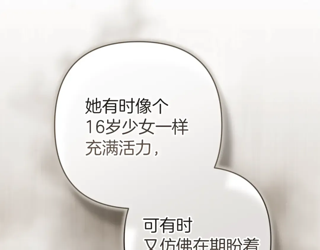 第99话 这竟然是爱 第46页