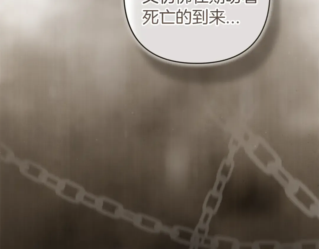 第99话 这竟然是爱 第47页