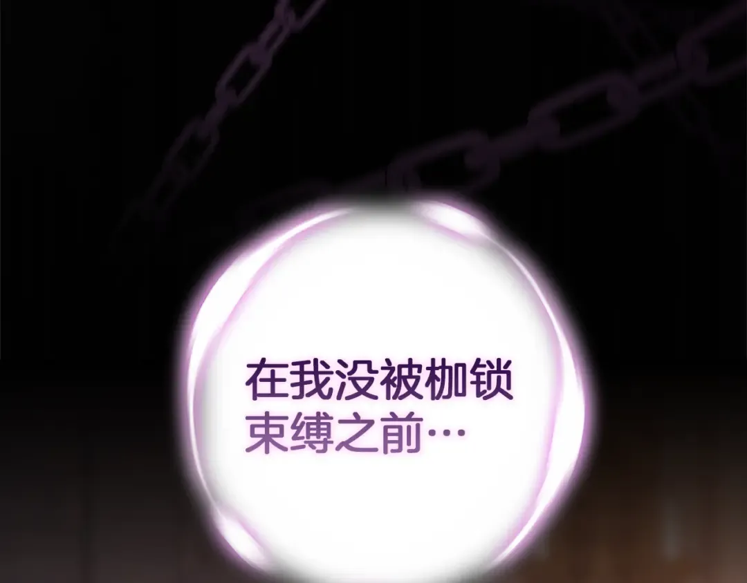 第99话 这竟然是爱 第50页