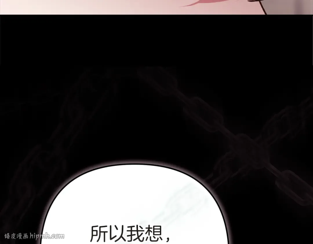 第99话 这竟然是爱 第56页