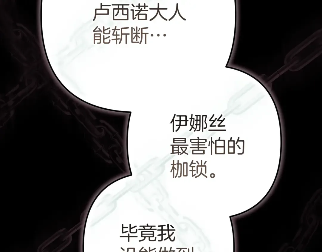 第99话 这竟然是爱 第57页