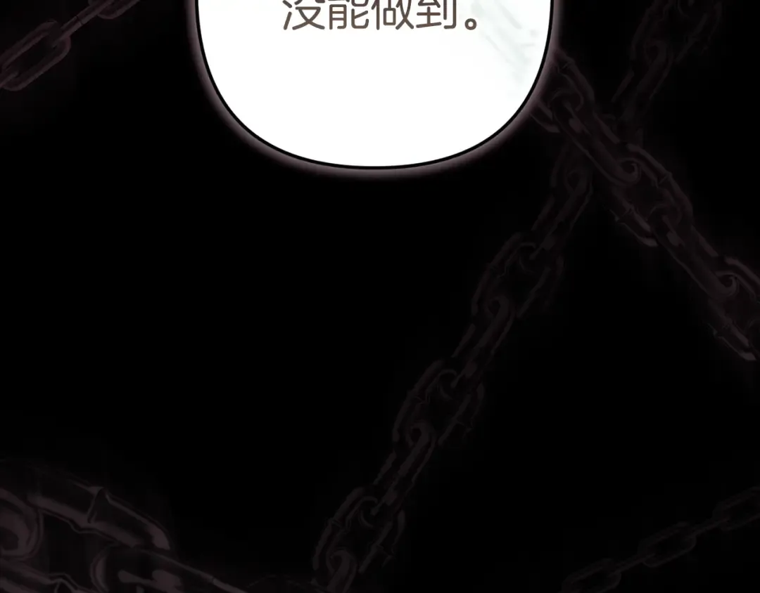 第99话 这竟然是爱 第58页
