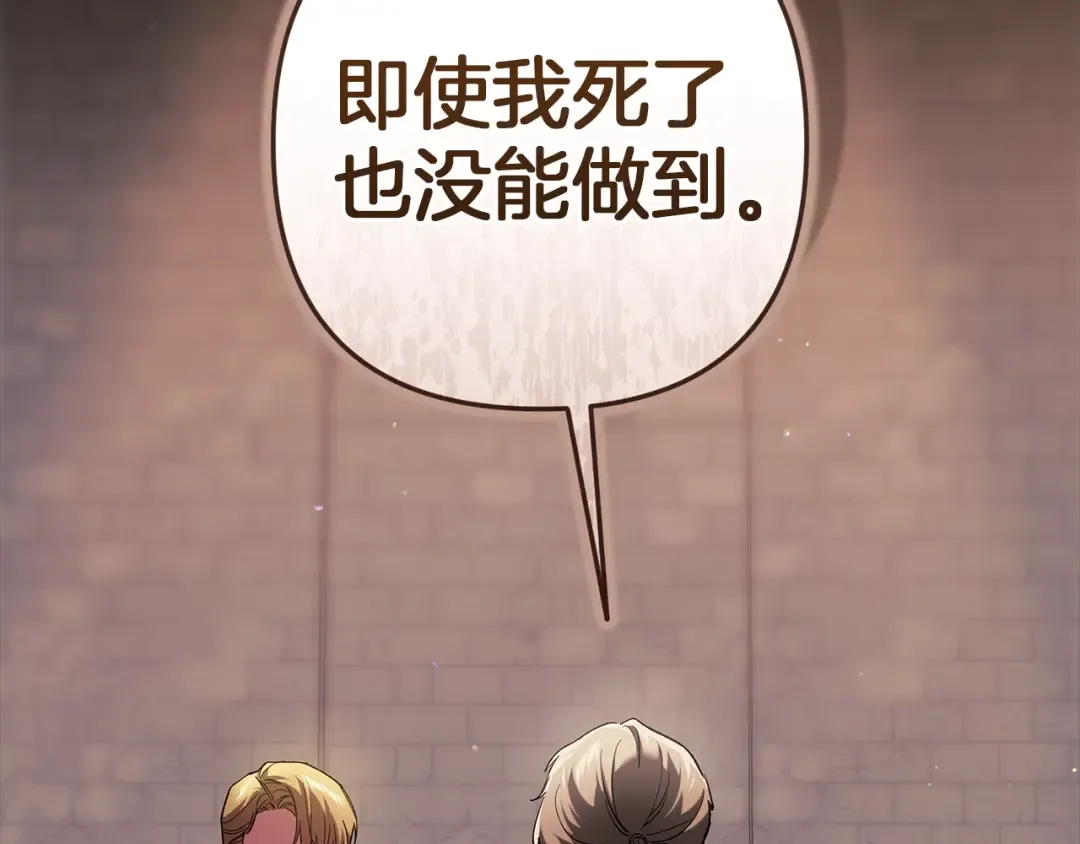 第99话 这竟然是爱 第60页