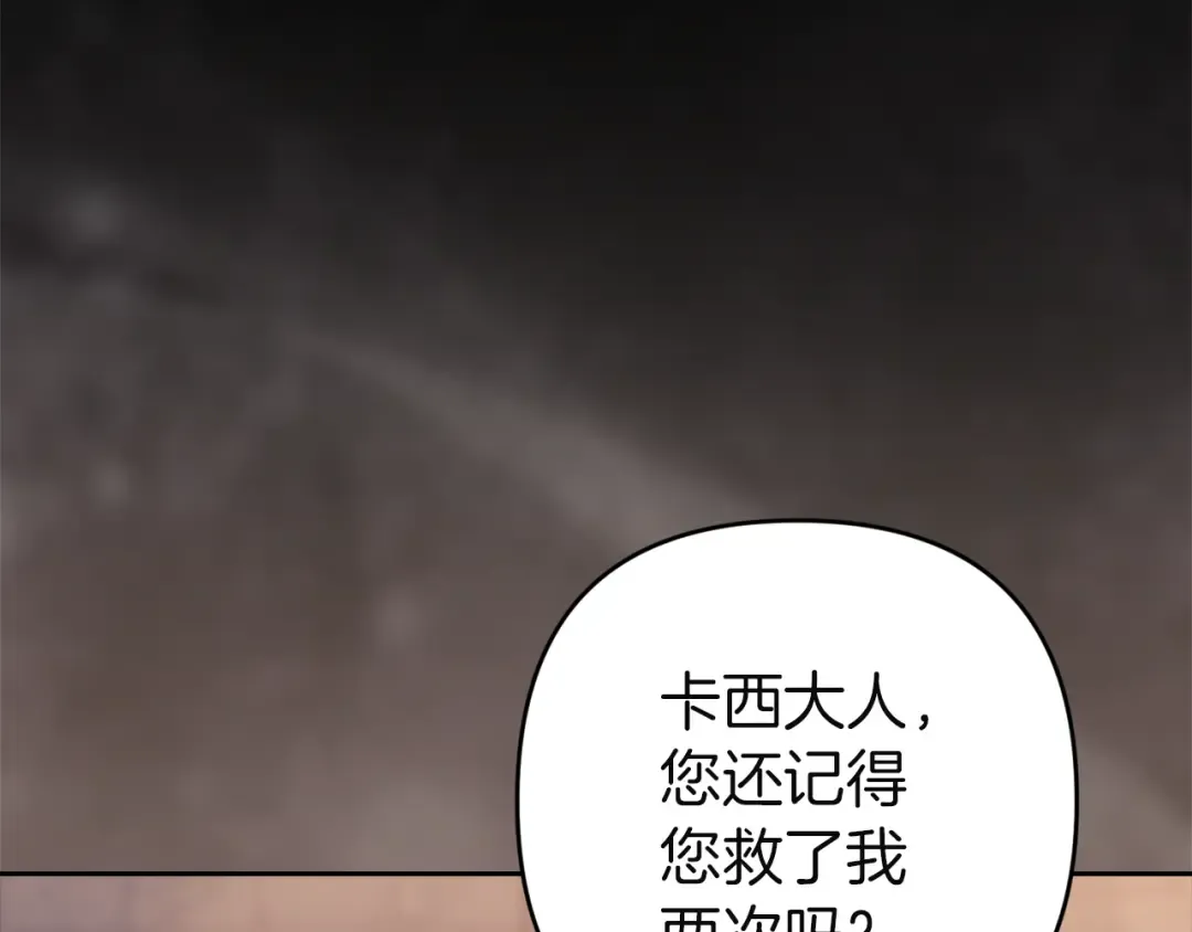 第99话 这竟然是爱 第62页