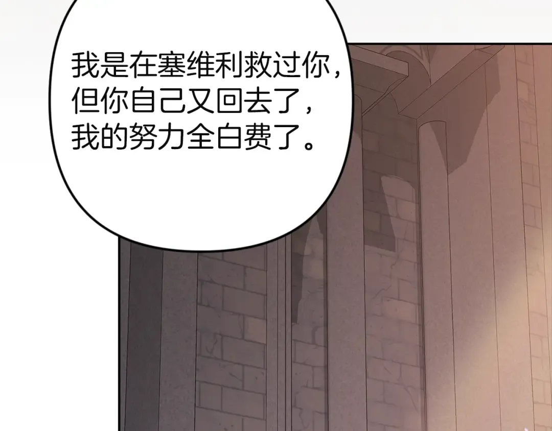 第99话 这竟然是爱 第65页
