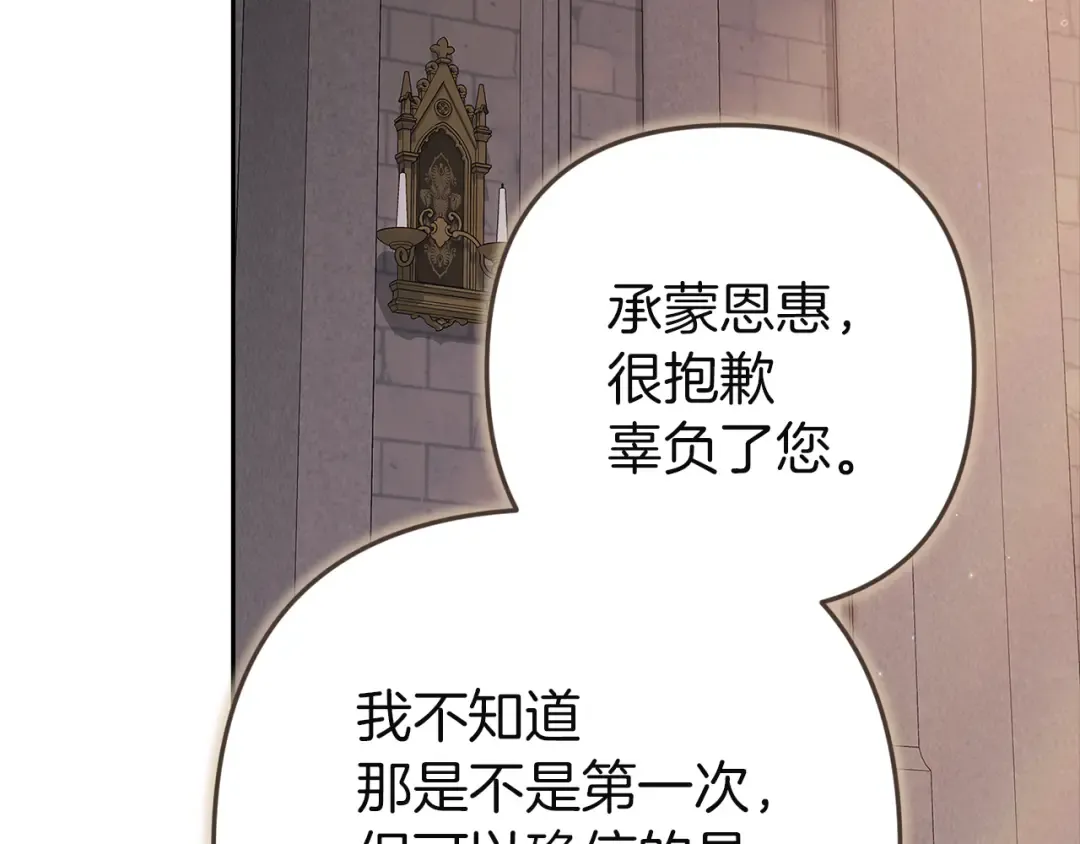 第99话 这竟然是爱 第66页