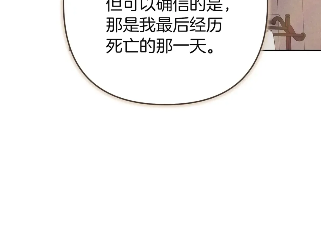 第99话 这竟然是爱 第67页