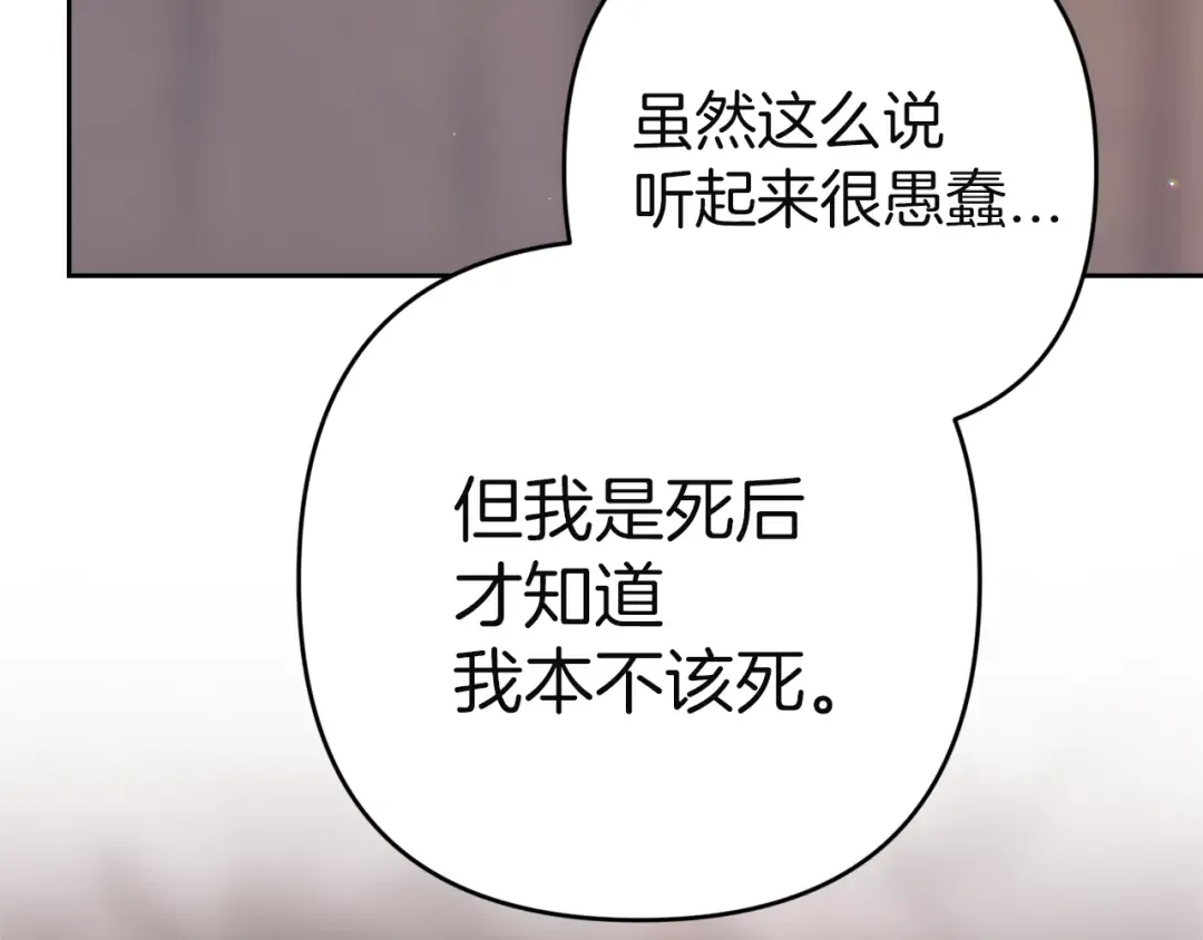 第99话 这竟然是爱 第69页